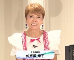 開会のあいさつを述べるJNA仲宗根幸子理事長