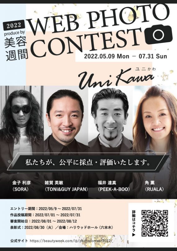 上位50作品に対して各審査員がコメントを付ける