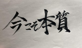 03 kamitani scaled e1642079113796