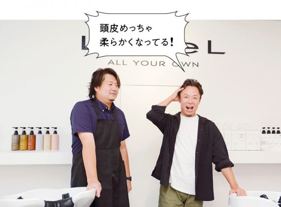 ヘアモード編集部・山田が体験!『THEÓ(ジオ)スタンダード』の新感覚ヘッドスパ ~20分間の施術でヤバい「体感」が連続するヘア&スキャルプケア~ 14 09a5b45fd954e463748547410ec193fc e1695991036321