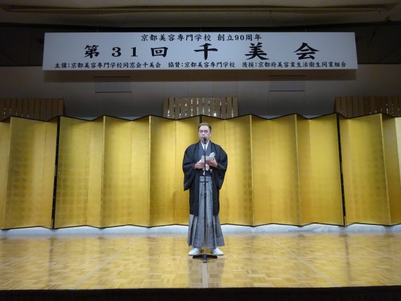 「伝統と伝承」をテーマに同窓会と学校関係者らが集い創立90周年を祝う