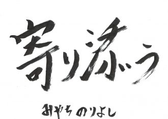 美容業、そして美容師の価値が改めて見直され、訪れる次の展開とは？