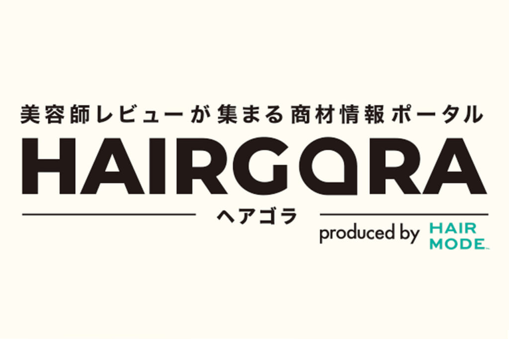 12 ヘアゴラ