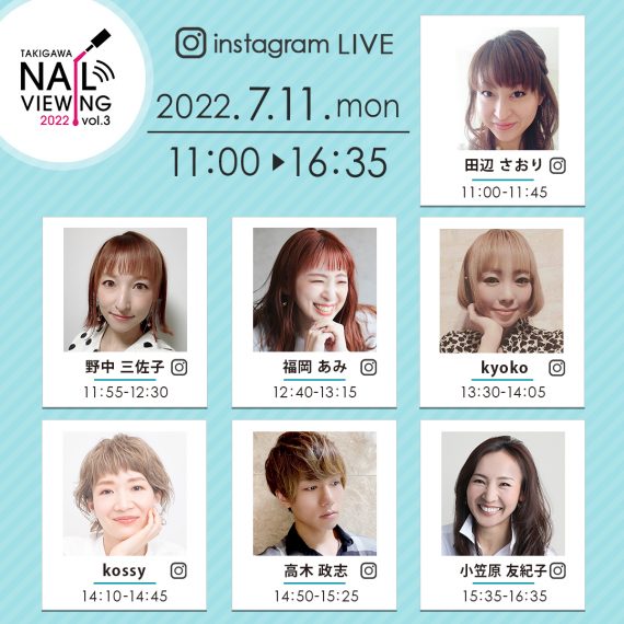 出演ネイリスト詳細