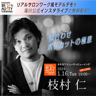 セミナー年間200本以上をこなす卓越したカットスキルをライブで堪能