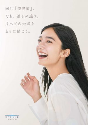 221208 nakano2023 kv tate 1 scaled e1673333522836