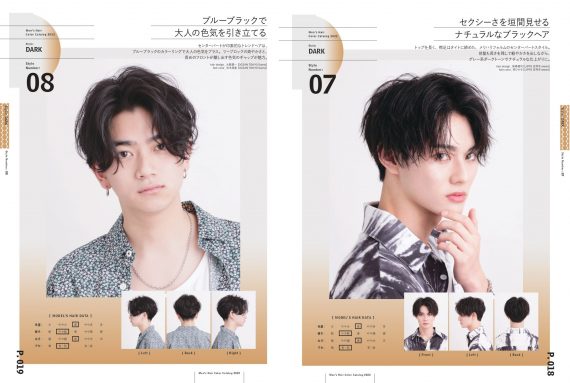 ダークカラーのヘアスタイル例