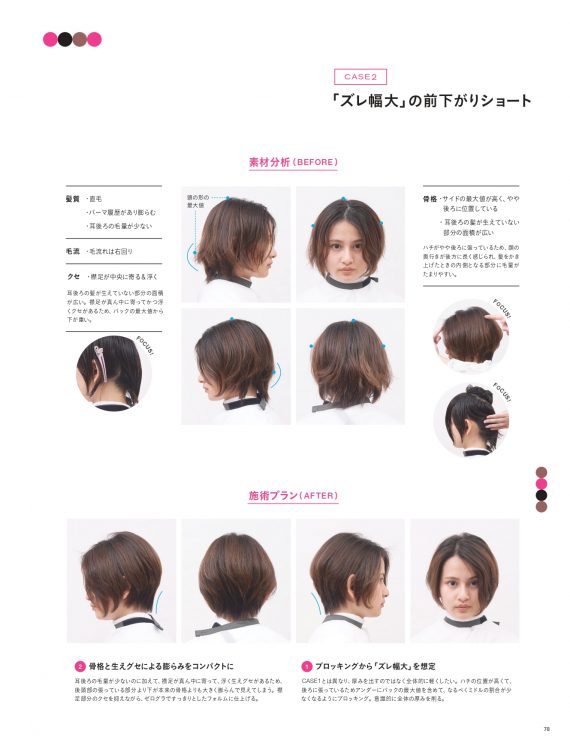 美容師としての壁を感じた時「ノンブローカット」が技術を見直すきっかけに 5 ノンブローカットの施術風景