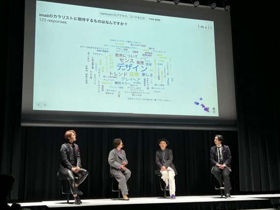 「究極のヘアカラー」とは何かをインタラクティブに探究