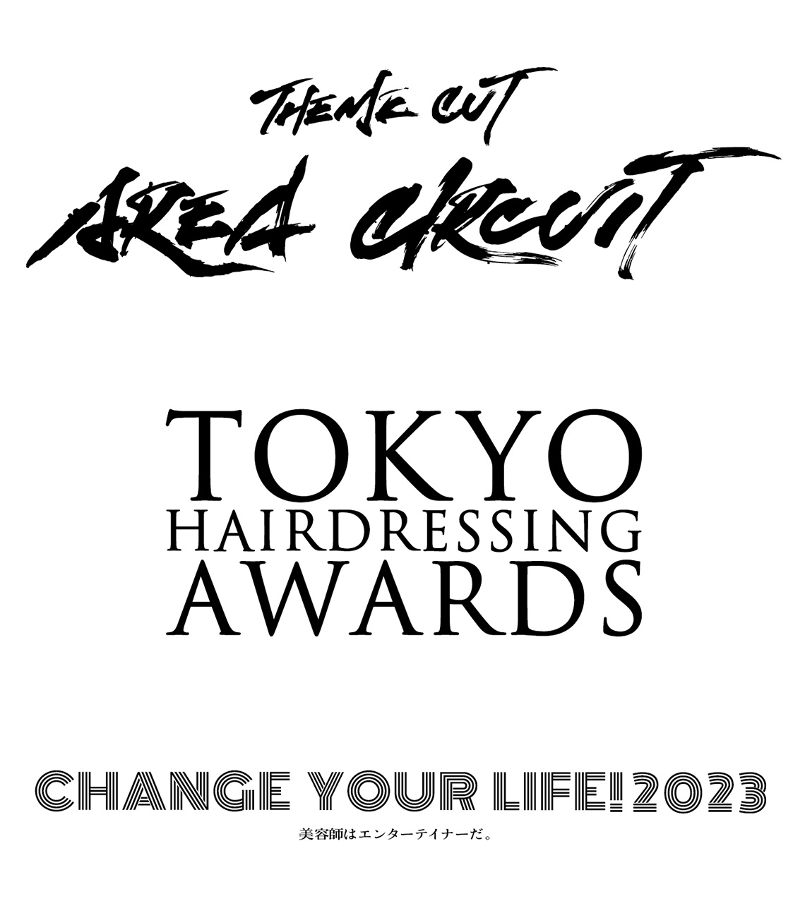 美容師コンテストの様子