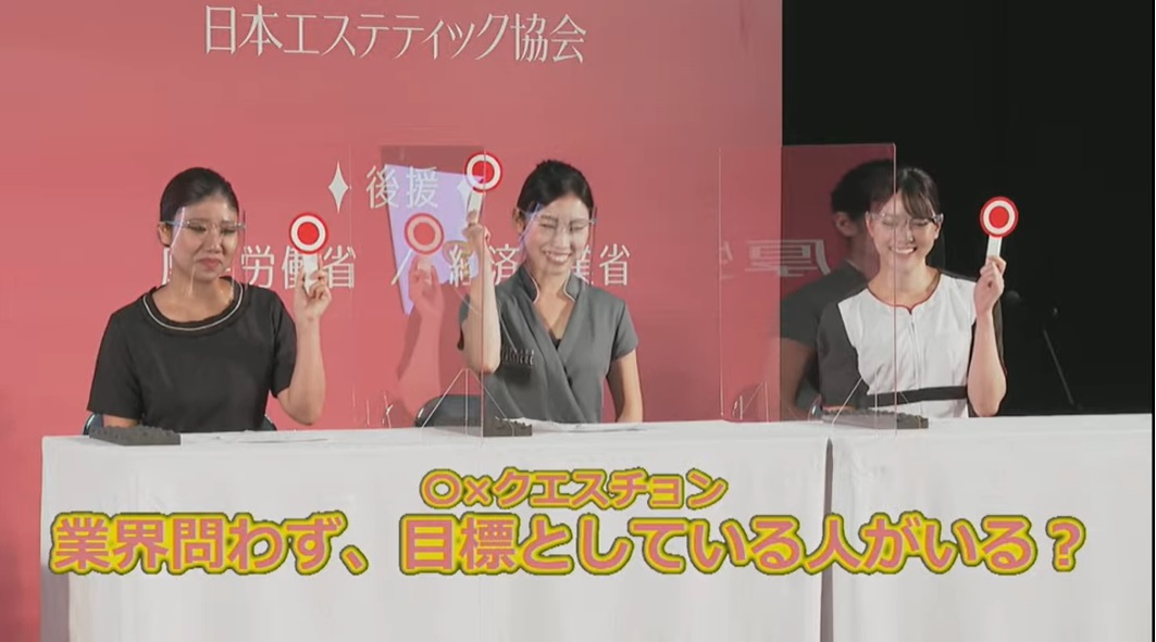 若手エステティシャンが語り合うミライへの授業