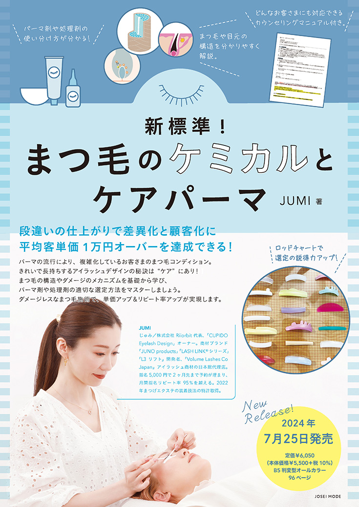 JUMIメソッド本文ページ1