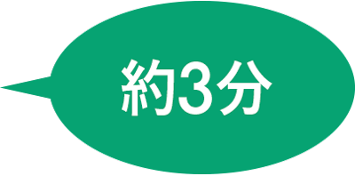 3min