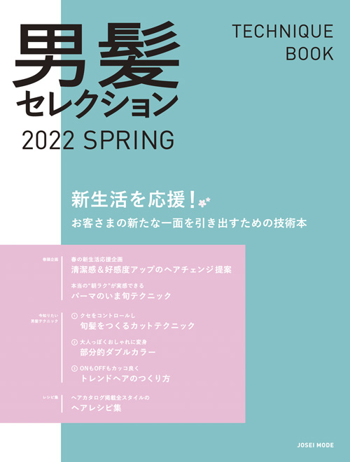別冊テクニックブック