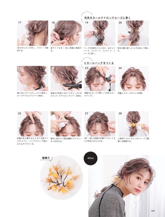 ナチュラルテーストのスタイル