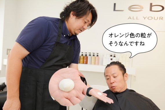 ヘアモード編集部・山田が体験!『THEÓ(ジオ)スタンダード』の新感覚ヘッドスパ ~20分間の施術でヤバい「体感」が連続するヘア&スキャルプケア~ 10 トリートメントのカプセル成分