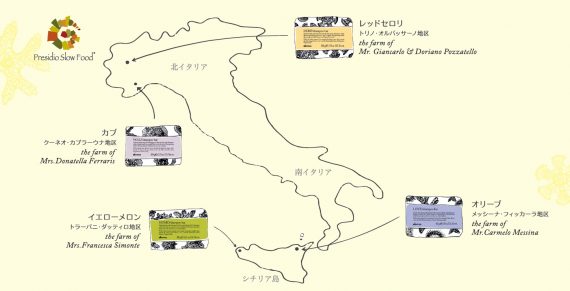 持続可能な未来に向けた固形シャンプーシリーズ 1 PRESIDIO SLOW FOOD(※スローフードプレディオとは?)