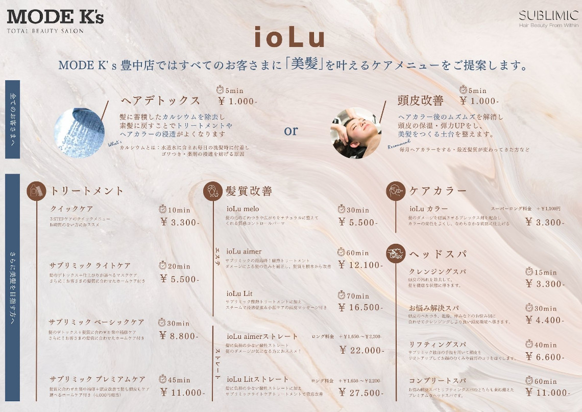 刷新されたメニュー表