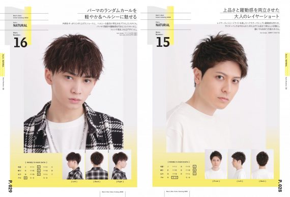 ナチュラルカラーのヘアスタイル例