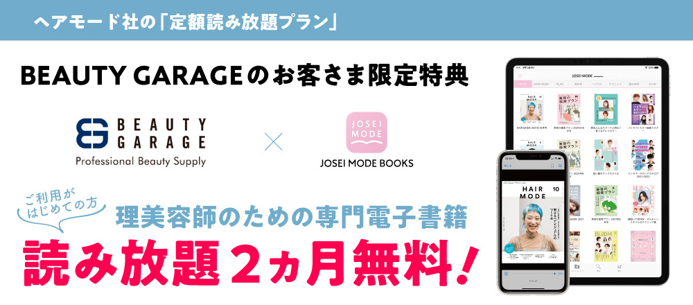 2021.11　BEAUTY GARAGE［bg1hp21］