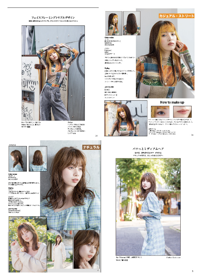 ヘアスタイル集 内容ページ1