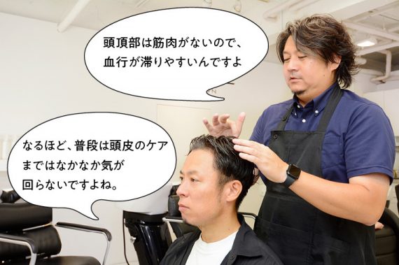 ヘアモード編集部・山田が体験!『THEÓ(ジオ)スタンダード』の新感覚ヘッドスパ ~20分間の施術でヤバい「体感」が連続するヘア&スキャルプケア~ 2 頭皮チェックの様子