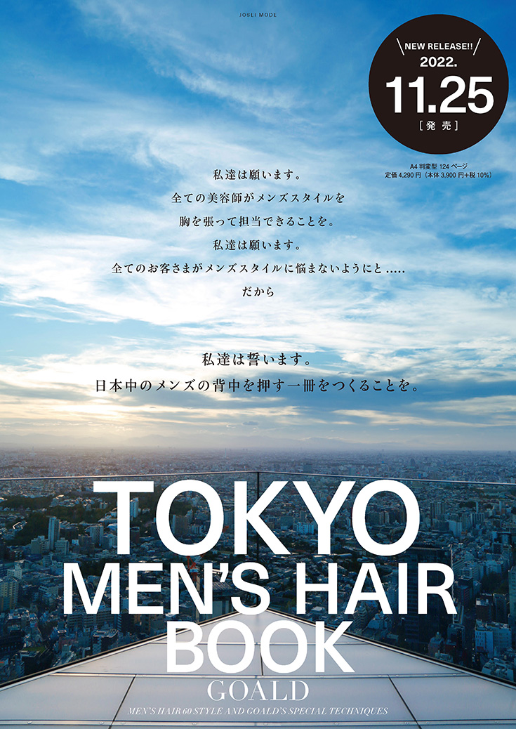TOKYO MEN'S HAIR BOOK 内容ページ1