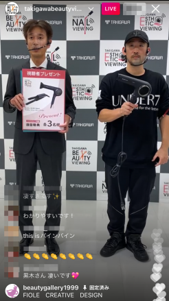 視聴者プレゼントコーナーの様子