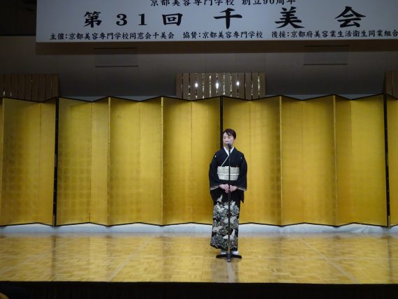 「伝統と伝承」をテーマに同窓会と学校関係者らが集い創立90周年を祝う