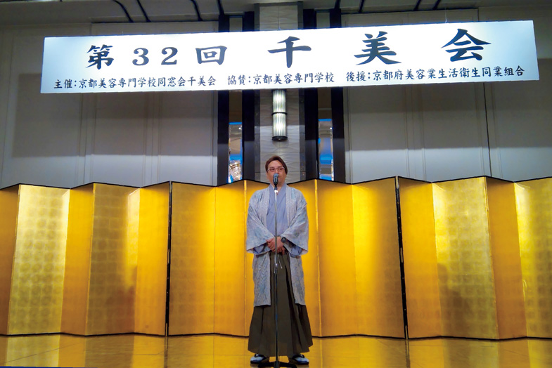 第32回千美会 1 千美会イベントの様子