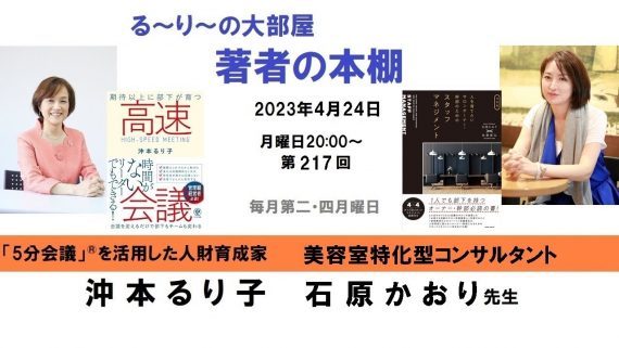 る～り～の大部屋著書の本棚配信画像
