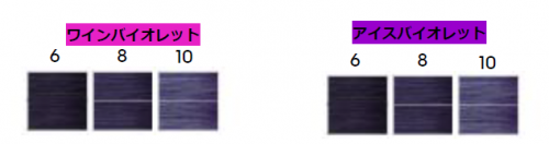 アルーリア新色カラーチャート