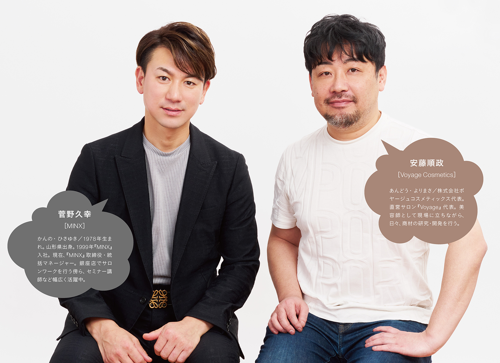 ＋添加剤で、〝バックエイジング〞を実現