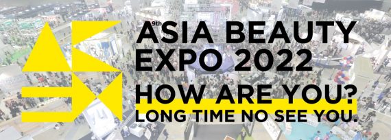 第9回アジアビューティエキスポ公式サイト