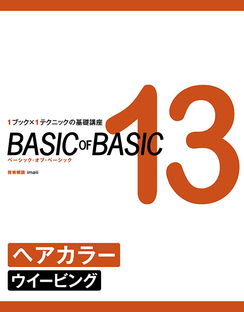 BASIC13 W500