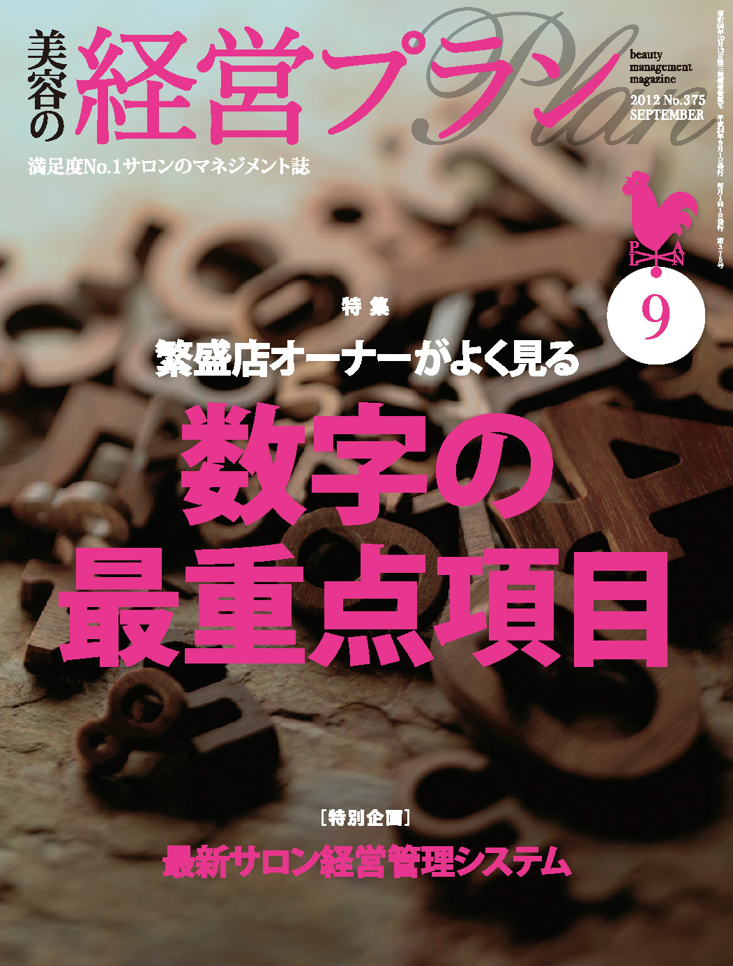 BKP1209 144dpi 1