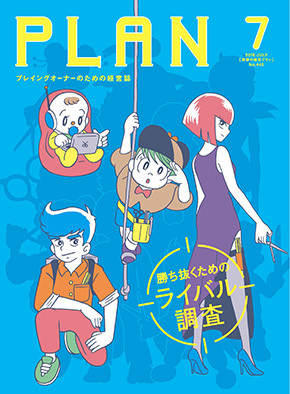 BKP1807 cover 290