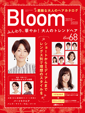 素敵な大人のヘアカタログBloom2019-2020