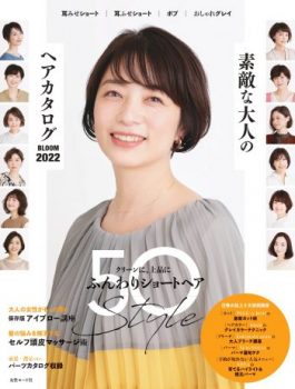 BLOOM2022 150dpi 1 1 e1647418853823