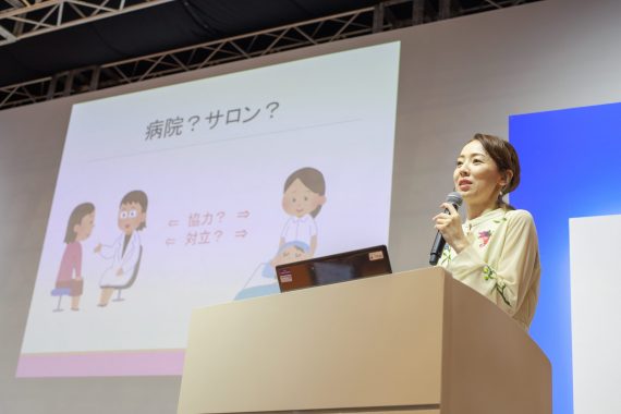 フェムテック関連エリア