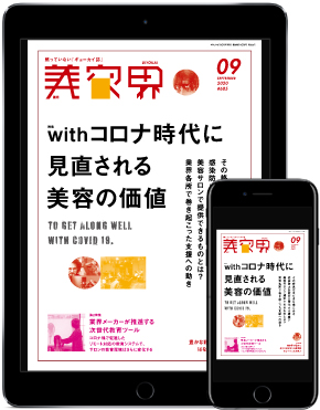 BY2009電子版表紙