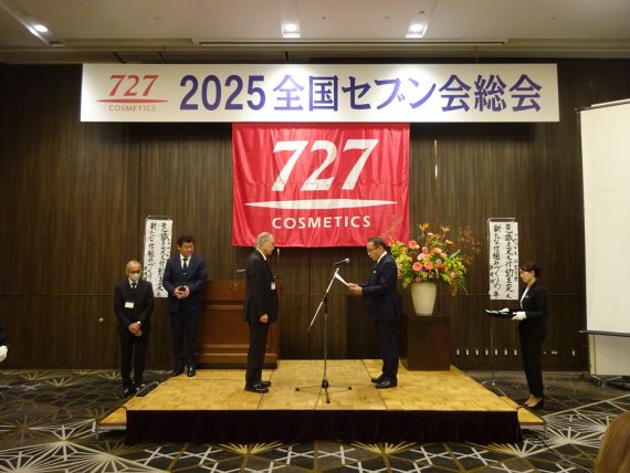 ㈱セブンツーセブンの代理店組織、全国セブン会が総会を開催 2 創髪プログラムの販売が好調で、新規開拓に活用するよう要請