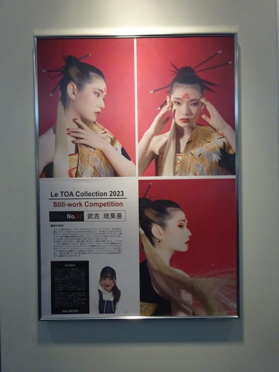 スチール部門グランプリ輝いた武吉琉葵亜さんの作品