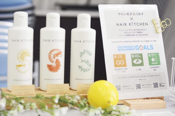 「ヘアキッチン」で気軽に始めるSDGs