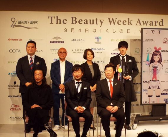 授賞式後の記念撮影