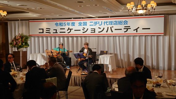 日理(株)が「令和5年度全国ニチリ代理店総会」を開催 3 DSC 9337 scaled e1695373110514