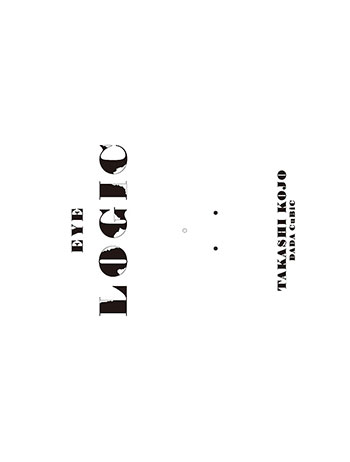 EYE LOGIC 書籍表紙