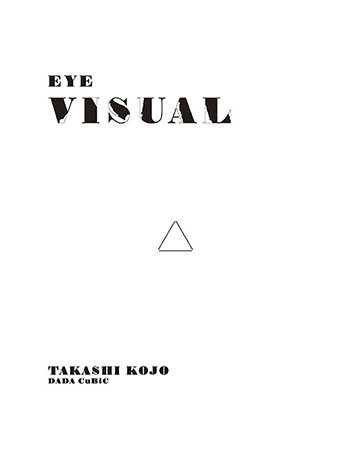 EYE VISUAL 書籍表紙