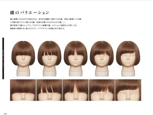 美容師を長く続けていくためにはデザイン力が欠かせない