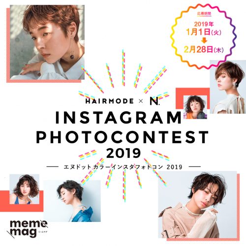 エヌドットカラーインスタフォトコン告知画像